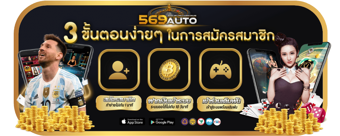 3ขั้นตอนสมัคร